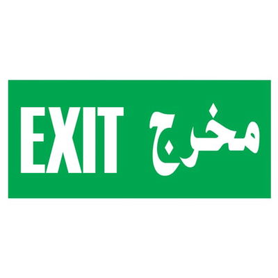 Legend single sided - Arabic format