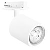 Tracklight Spot Mini Cylinder GU10 White